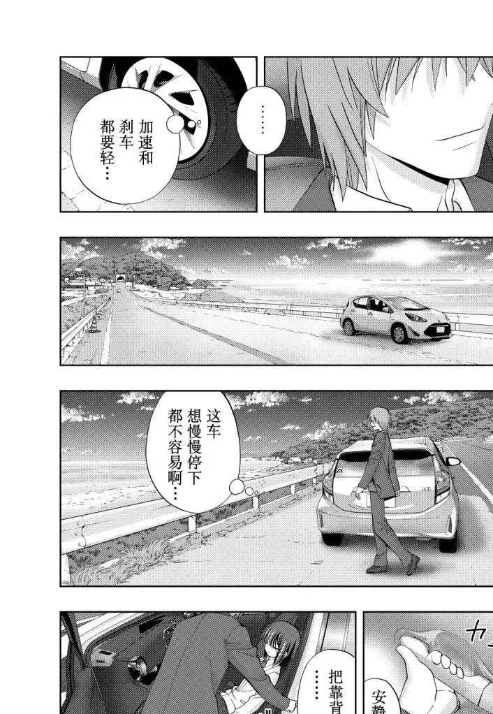 第70话 试看