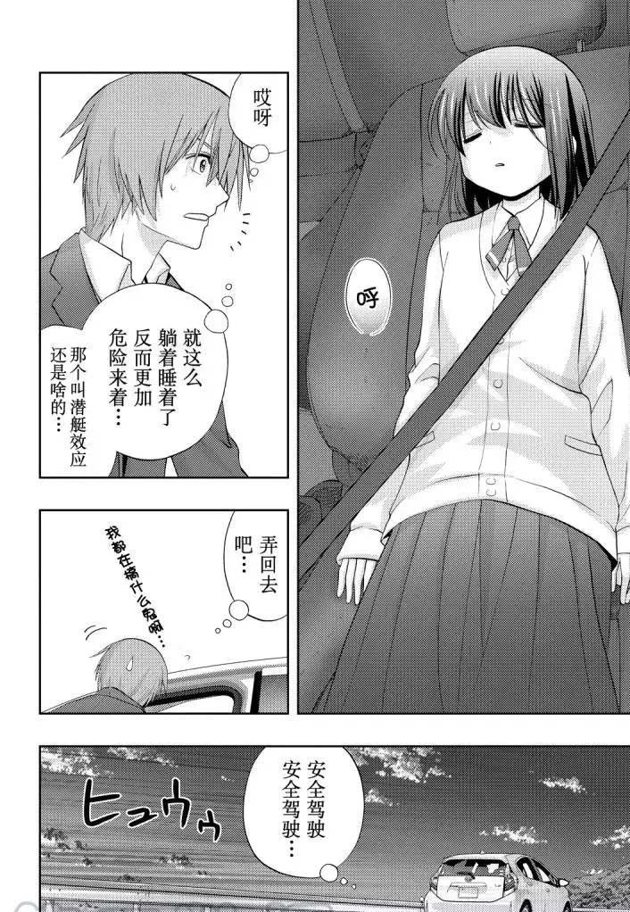 第70话 试看