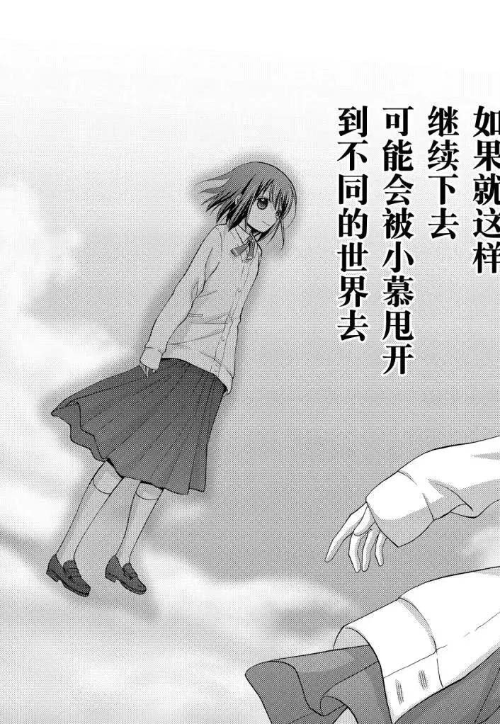 第70话 试看