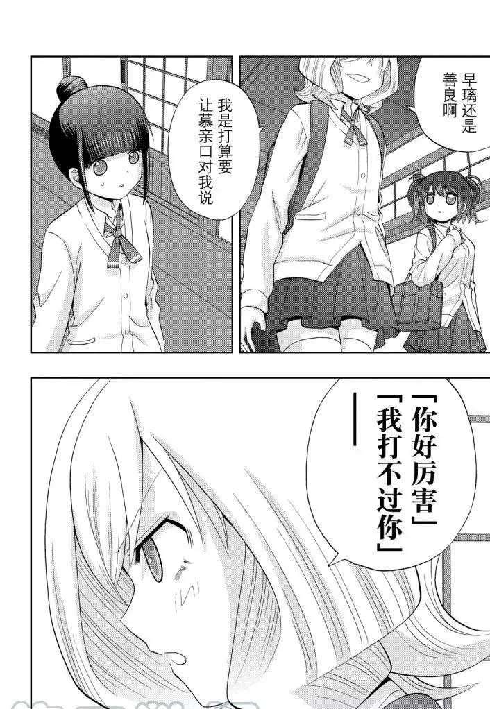 第70话 试看