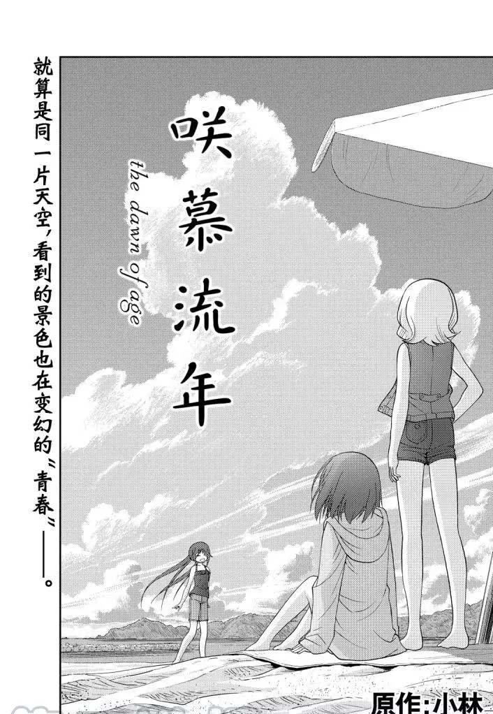 第71话 试看