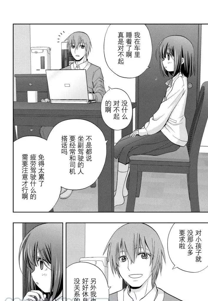 第71话 试看