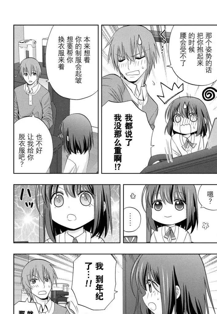 第71话 试看