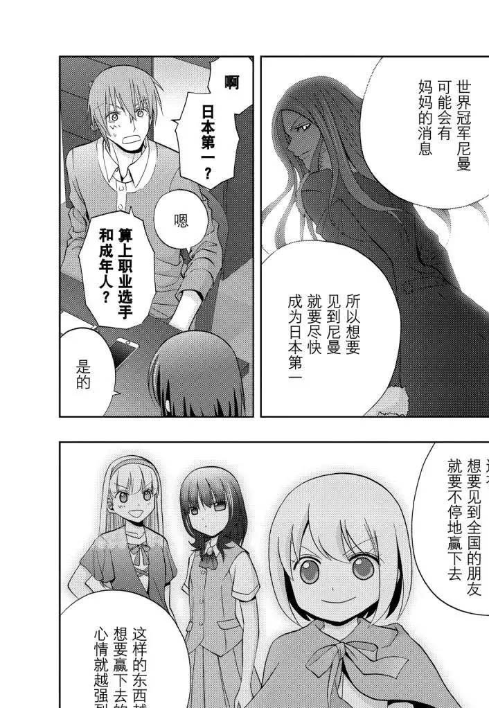 第71话 试看