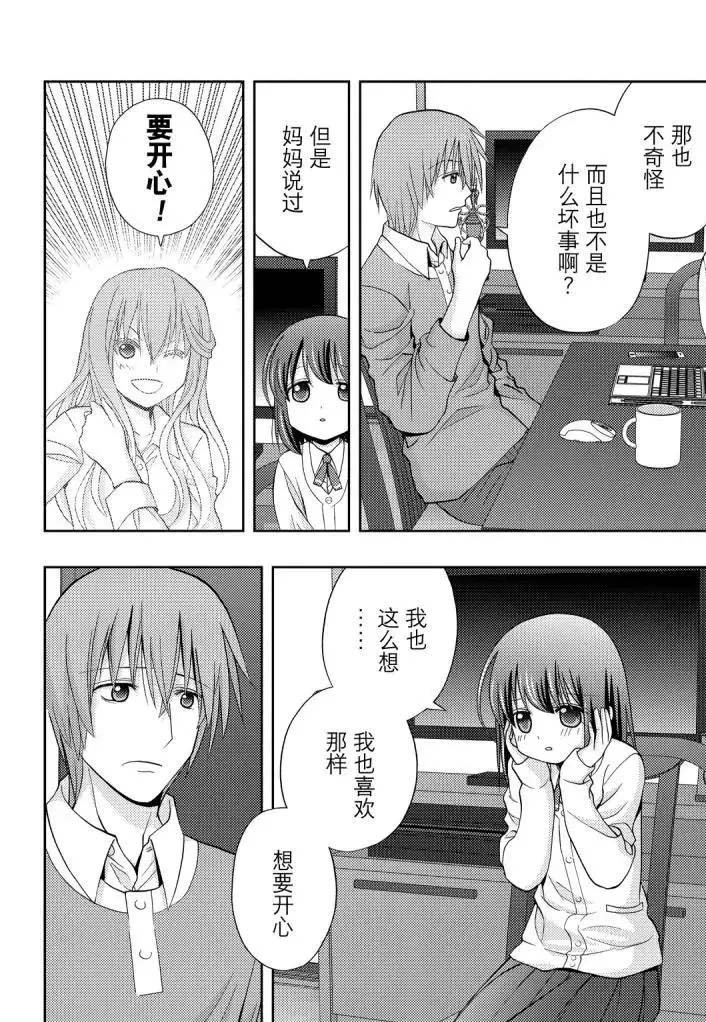 第71话 试看