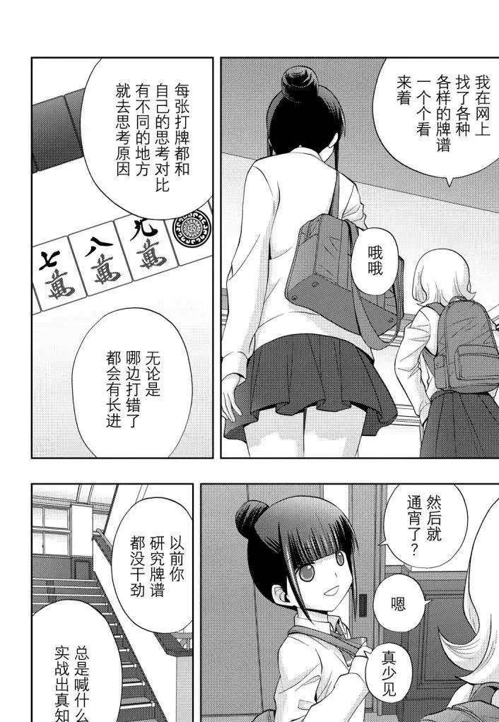 第71话 试看