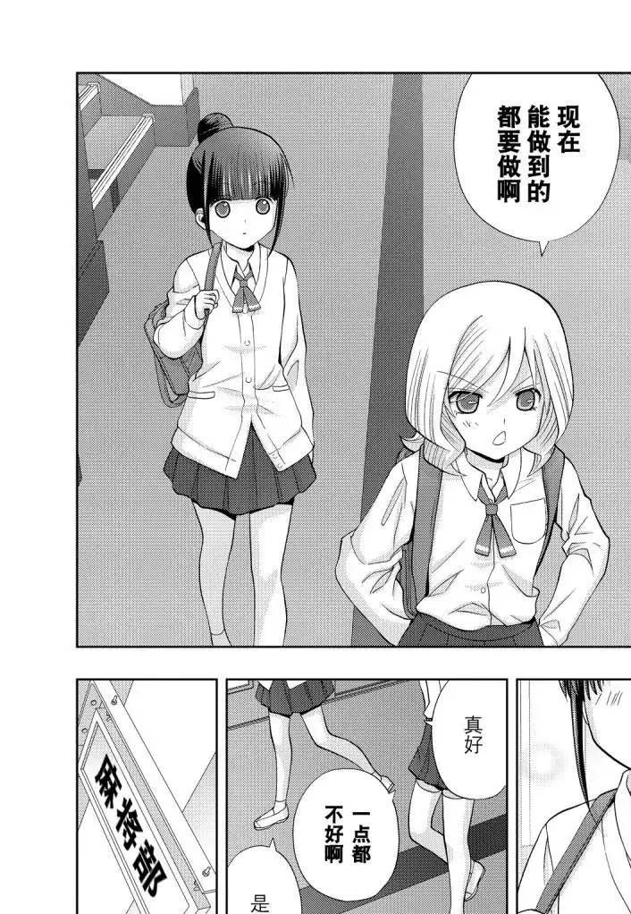 第71话 试看