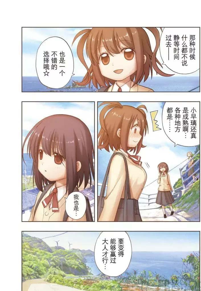 第73话