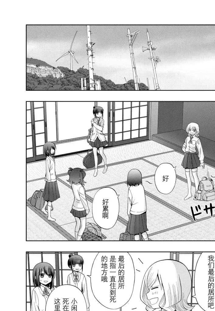 第73话