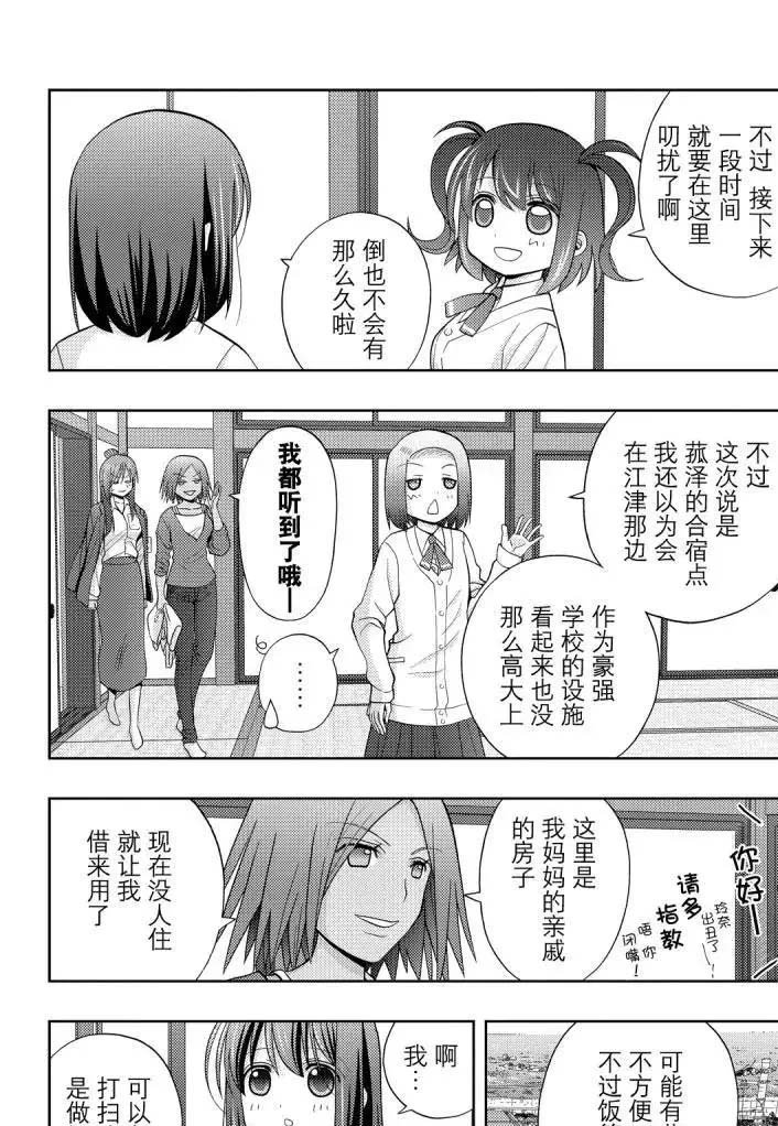 第73话