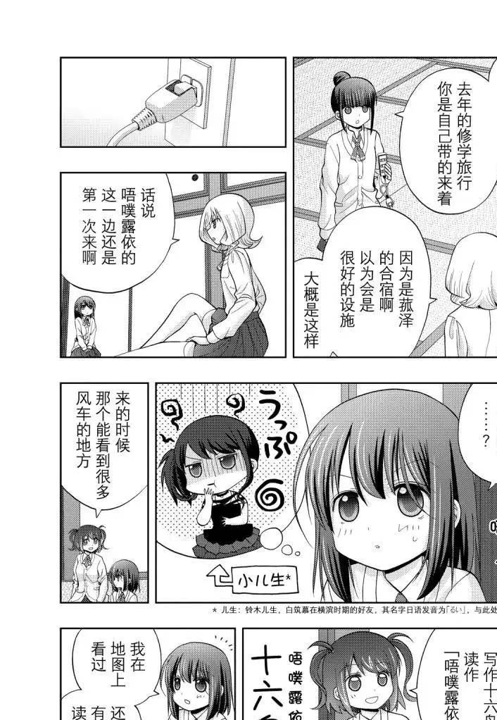 第73话