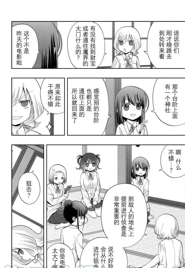第73话