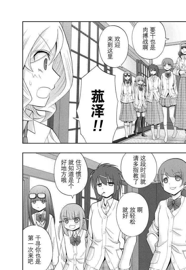 第73话