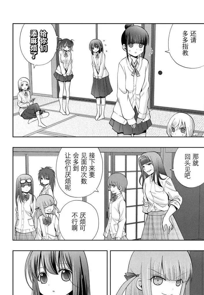 第73话
