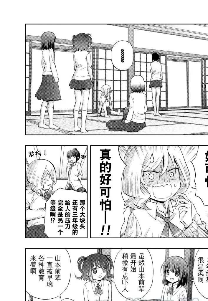 第73话