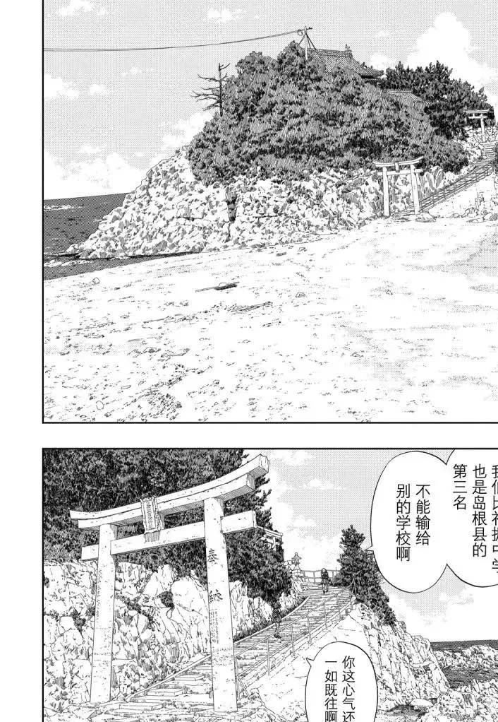 第73话