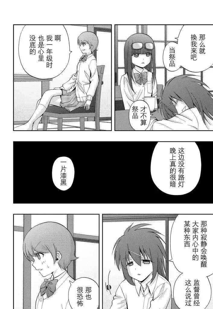 第73话