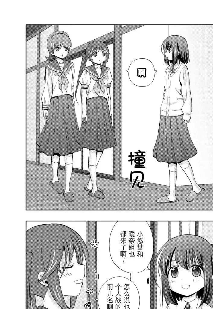 第73话
