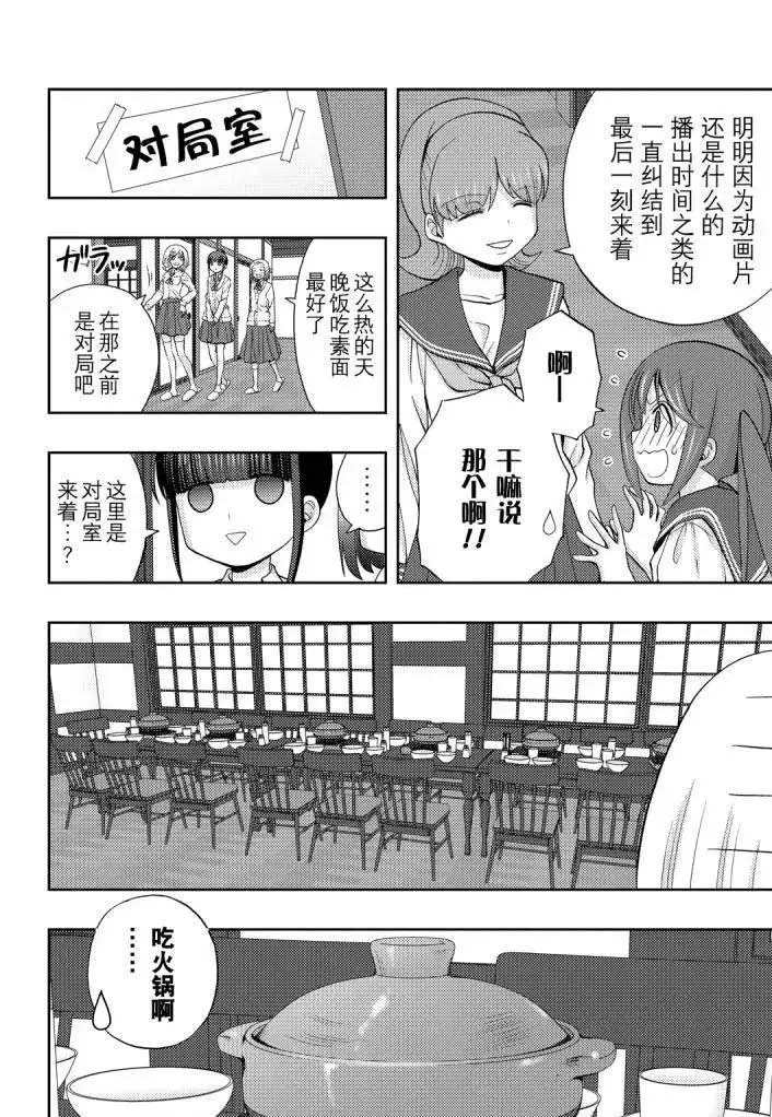 第73话