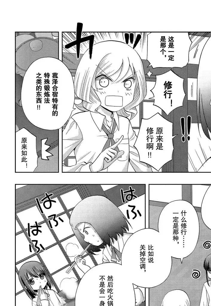 第74话 试看