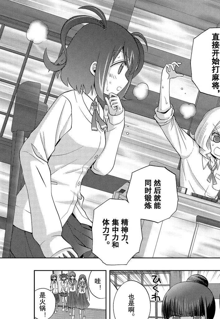 第74话 试看