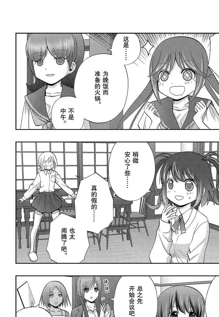 第74话 试看
