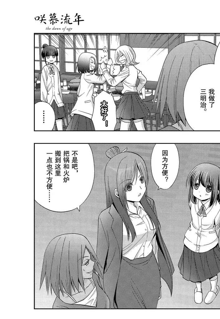 第74话 试看