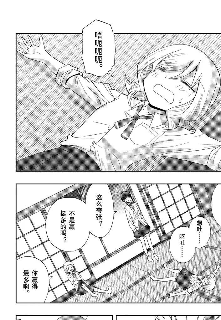 第74话 试看