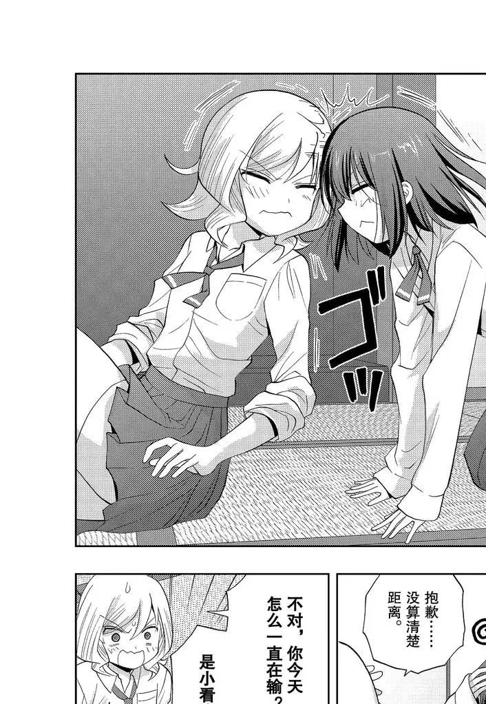 第74话 试看
