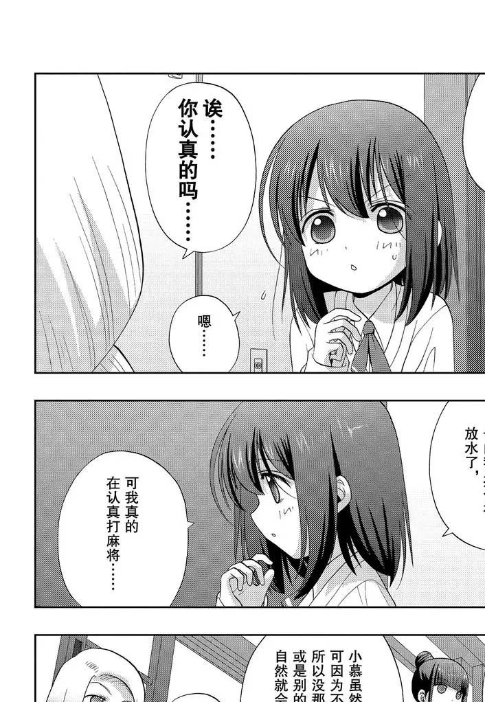 第74话 试看