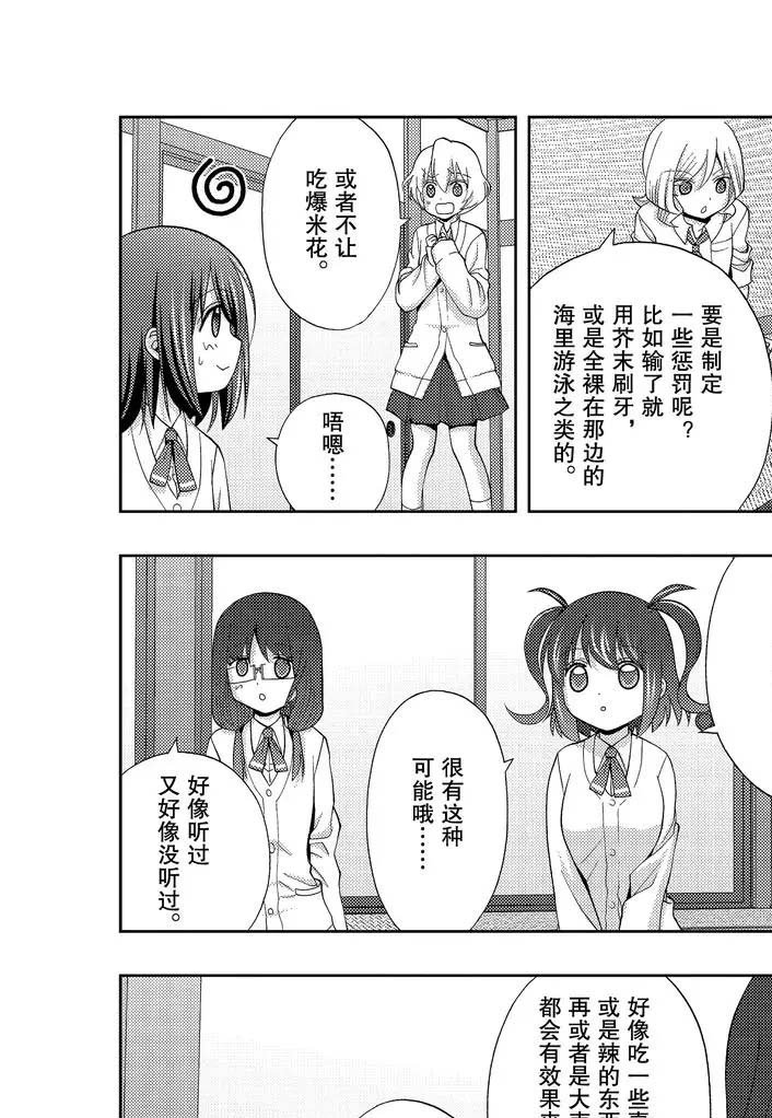 第74话 试看