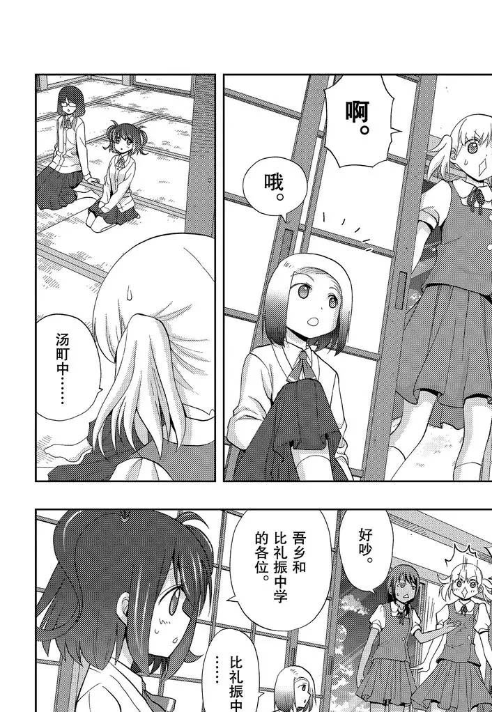 第74话 试看