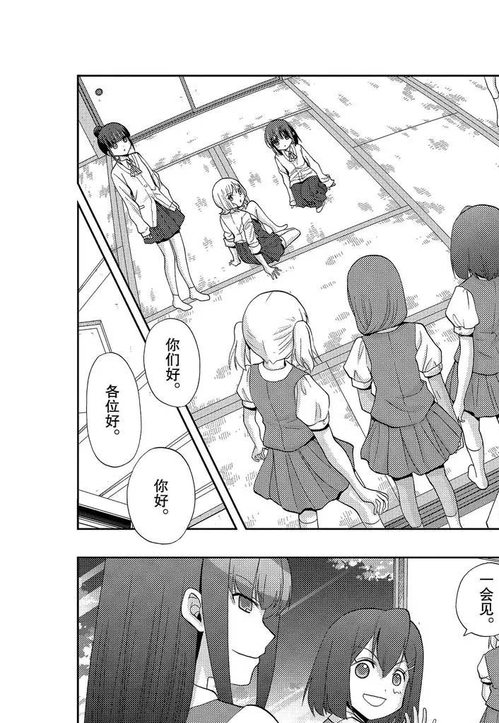 第74话 试看