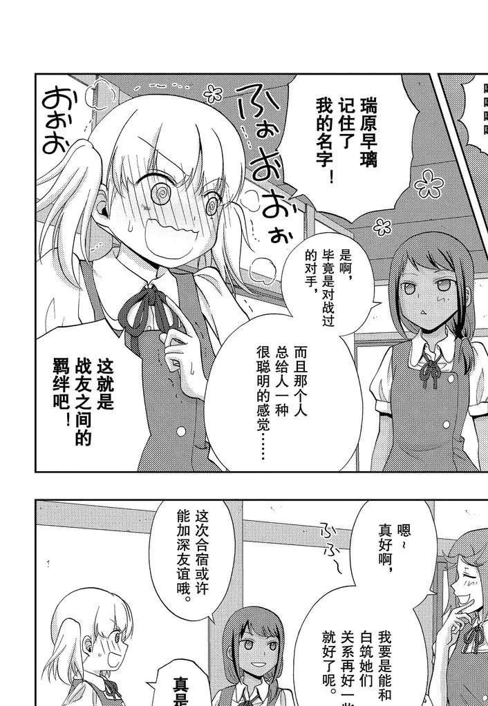 第74话 试看
