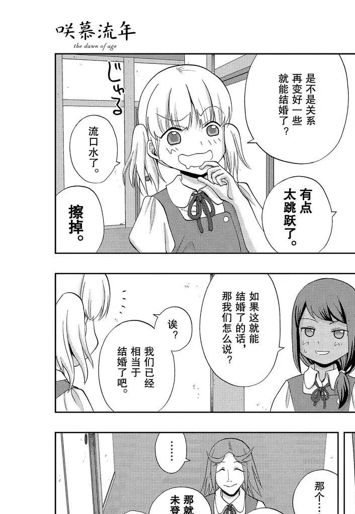 第74话 试看