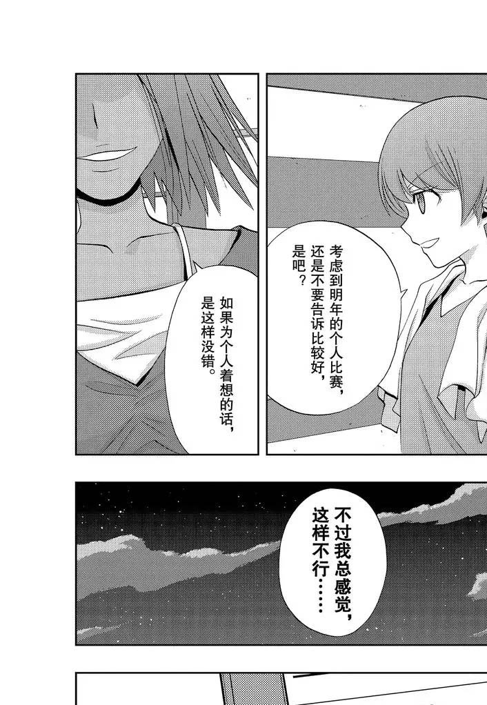第74话 试看
