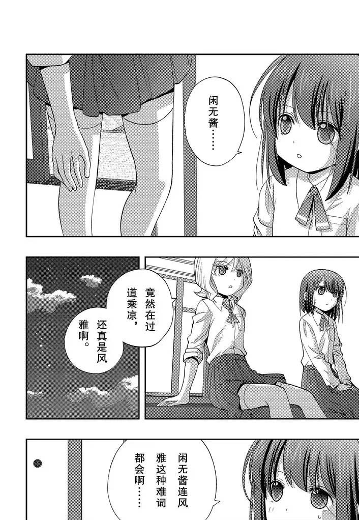 第75话
