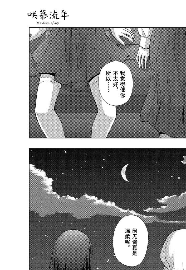 第75话