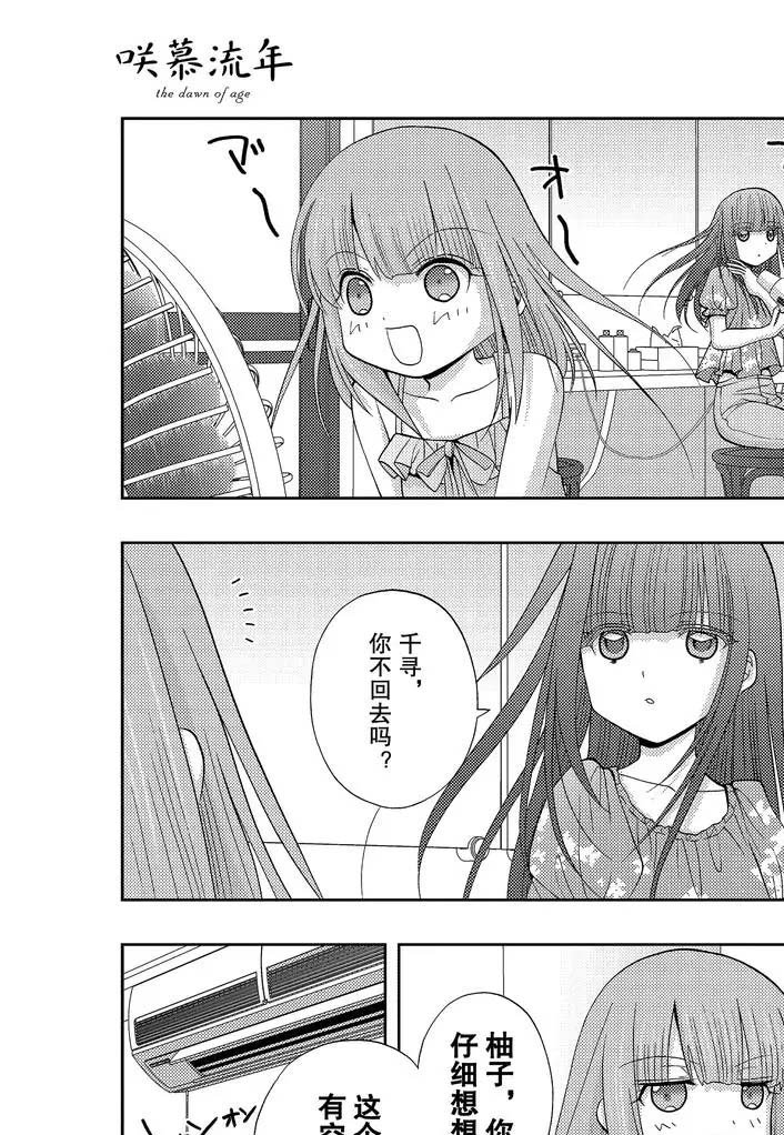 第75话