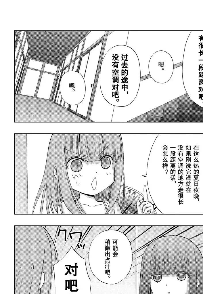 第75话