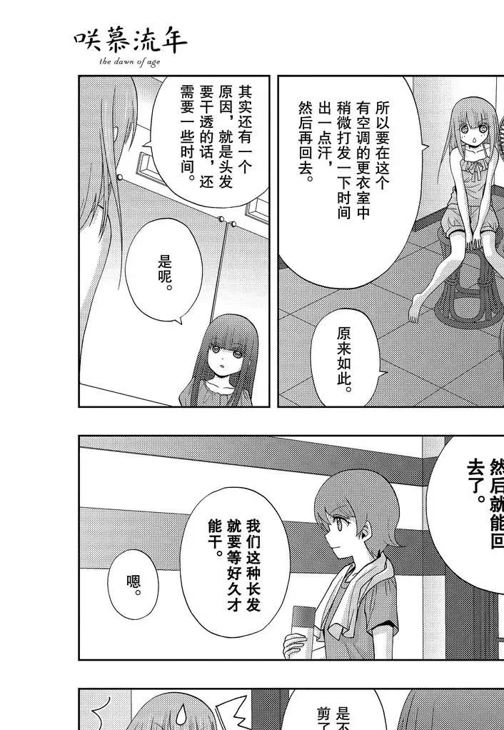 第75话