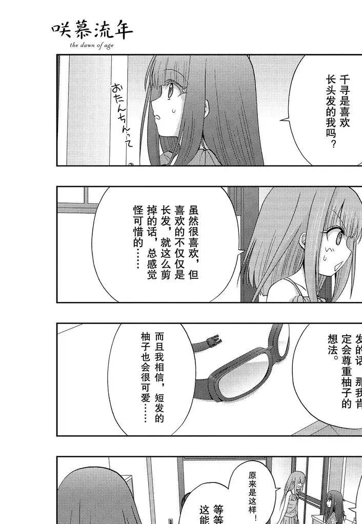 第75话