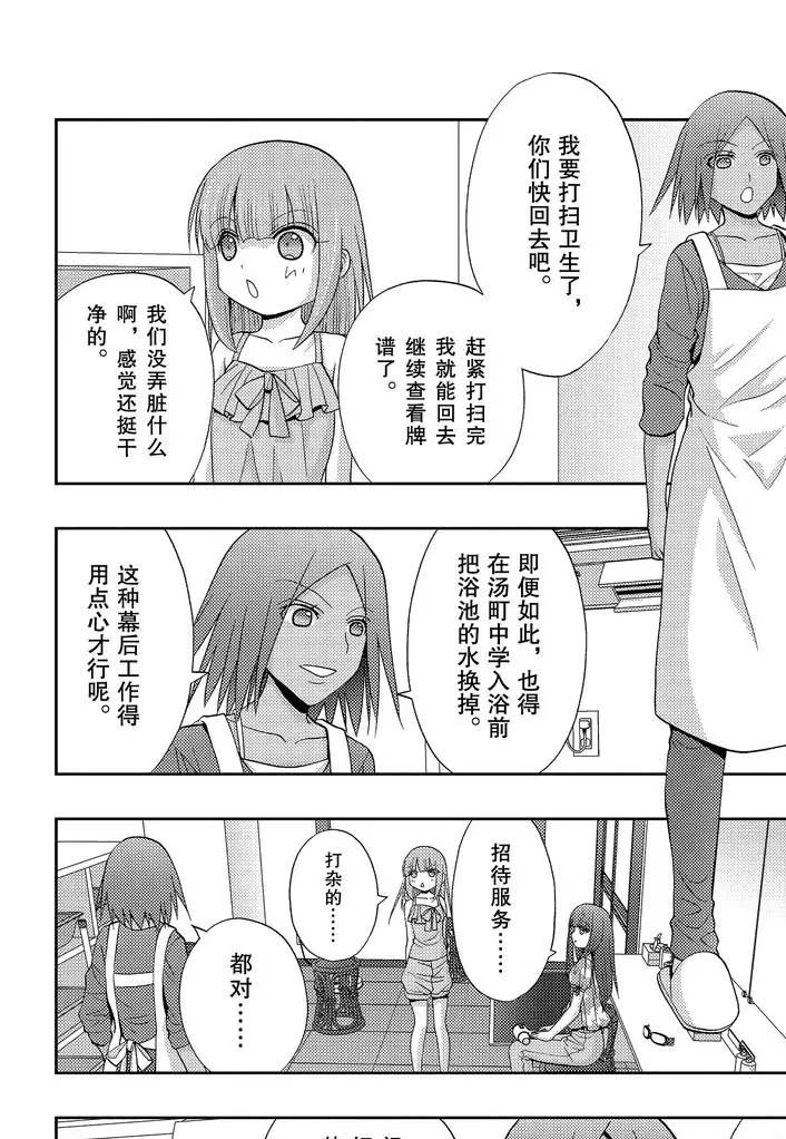 第75话