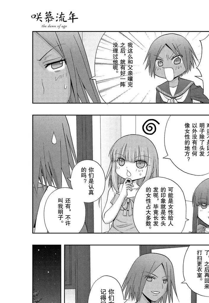 第75话