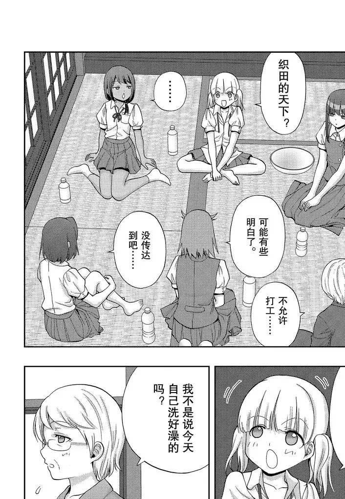 第75话
