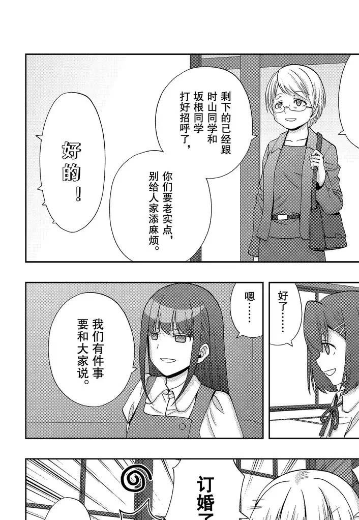 第75话