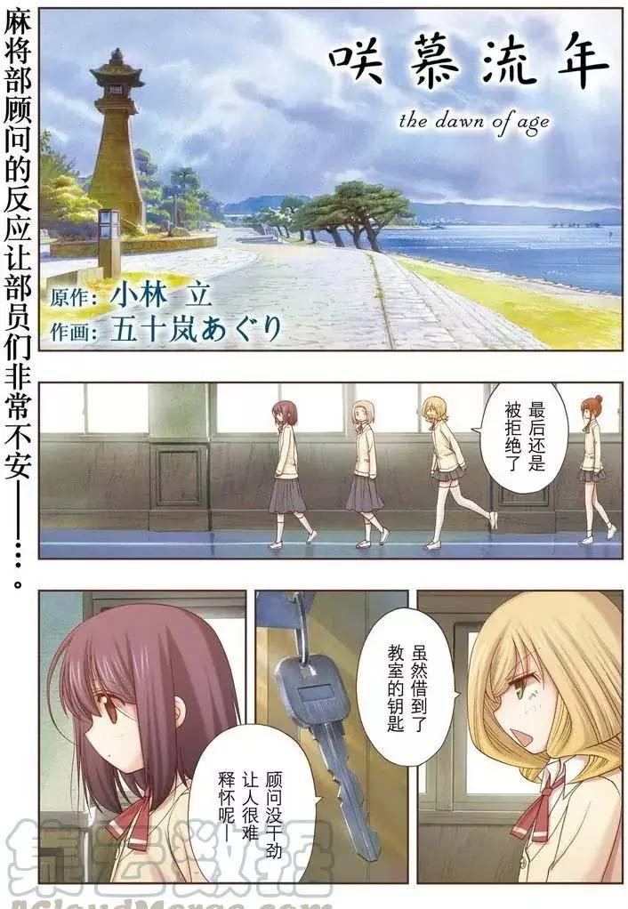 第40话 试看