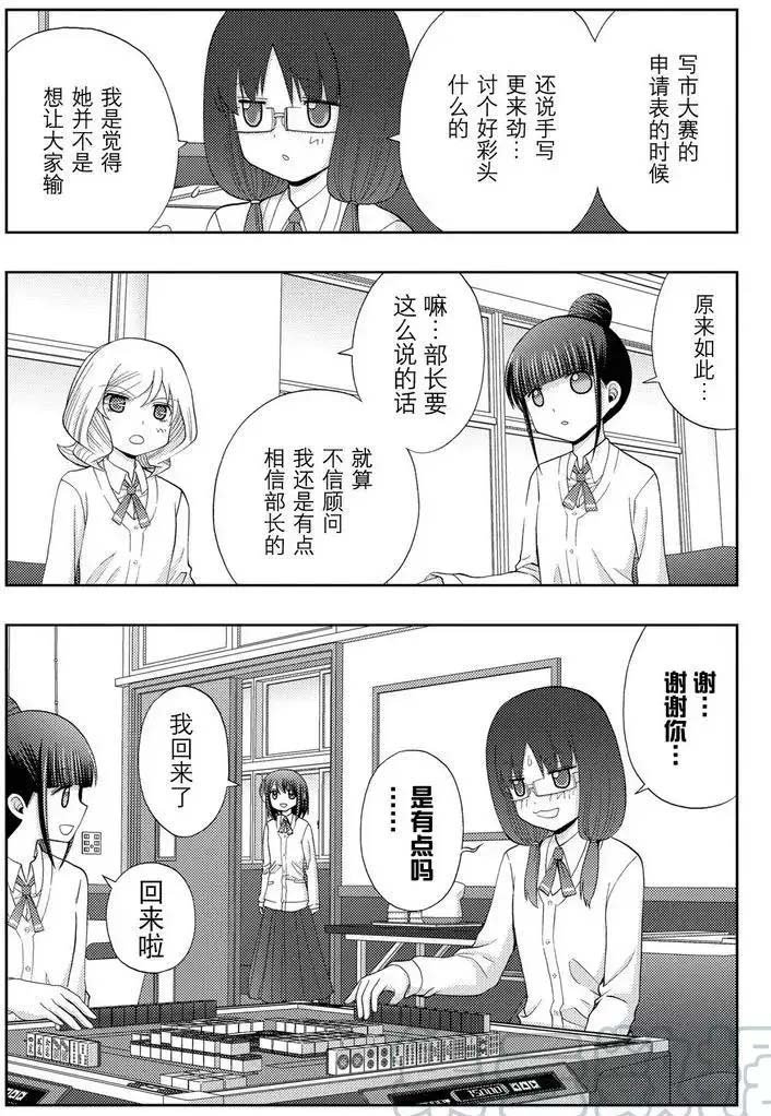 第40话 试看