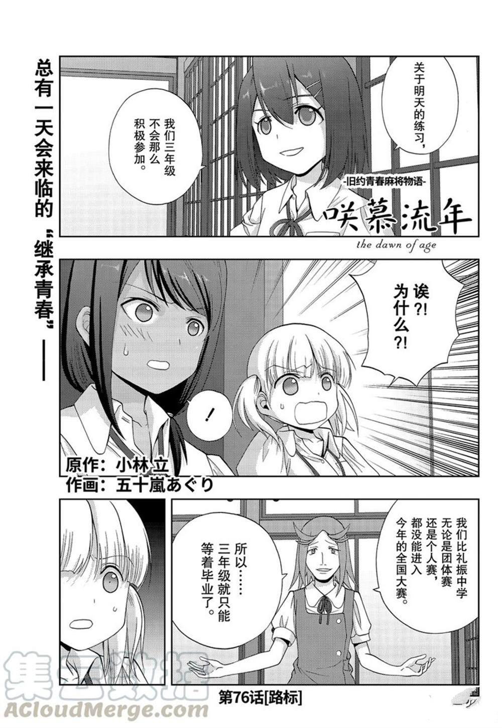 第76话 试看