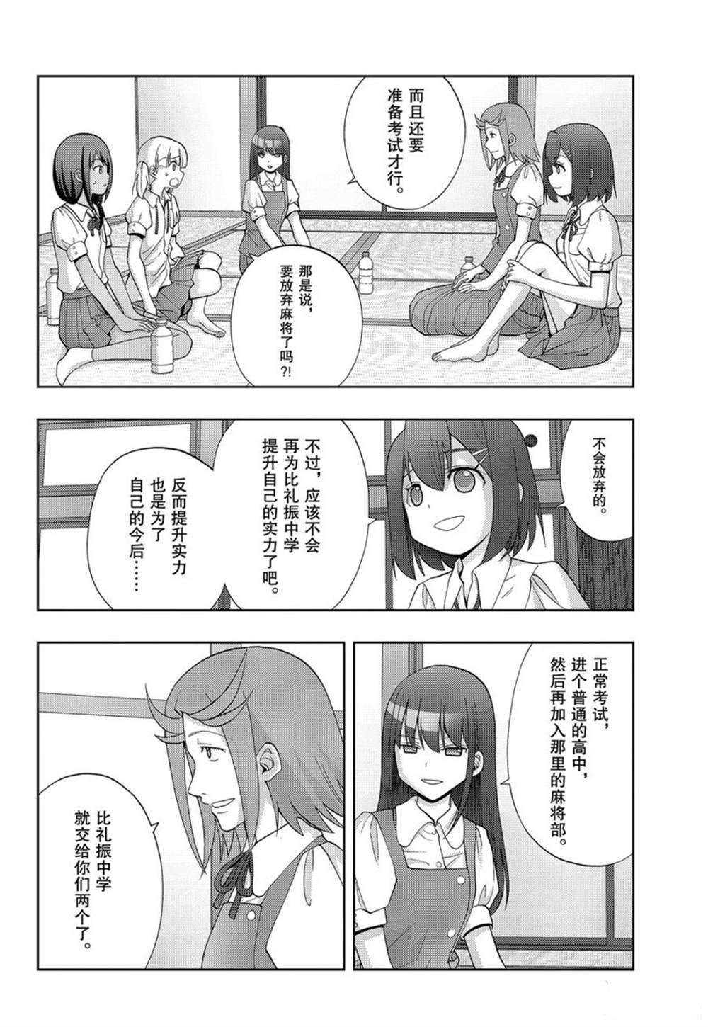第76话 试看